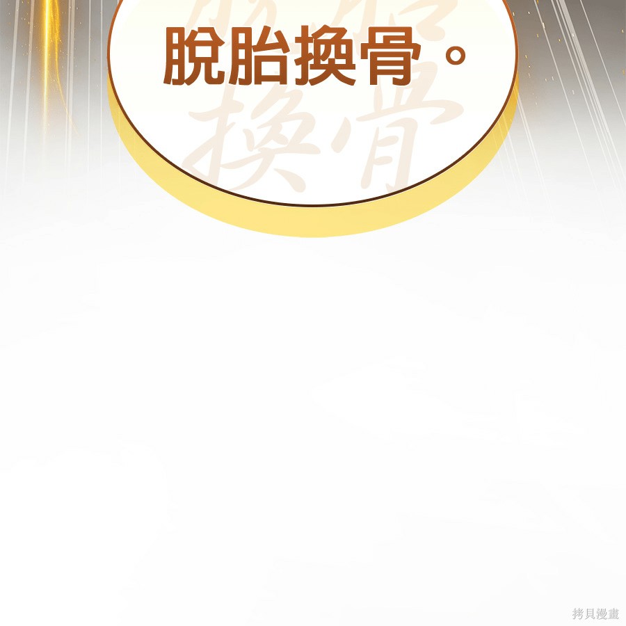 怪力乱神第102话在线观看 - 第19张