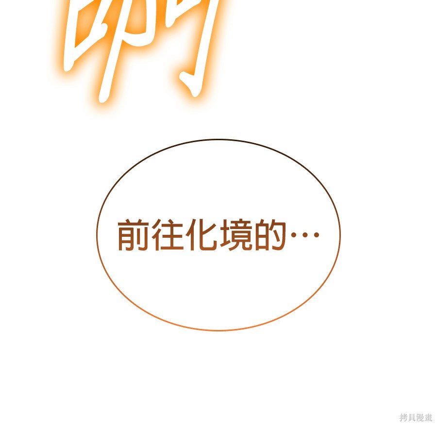 怪力乱神第102话在线观看 - 第12张
