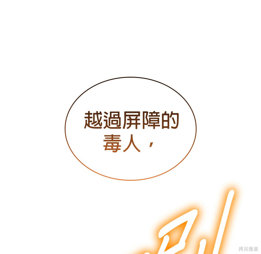 怪力乱神第102话在线观看 - 第9张