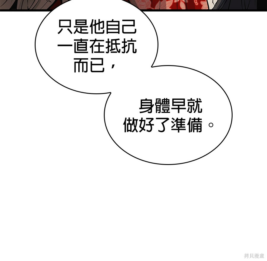 怪力乱神第102话在线观看 - 第8张