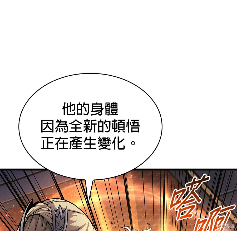 怪力乱神第102话在线观看 - 第6张