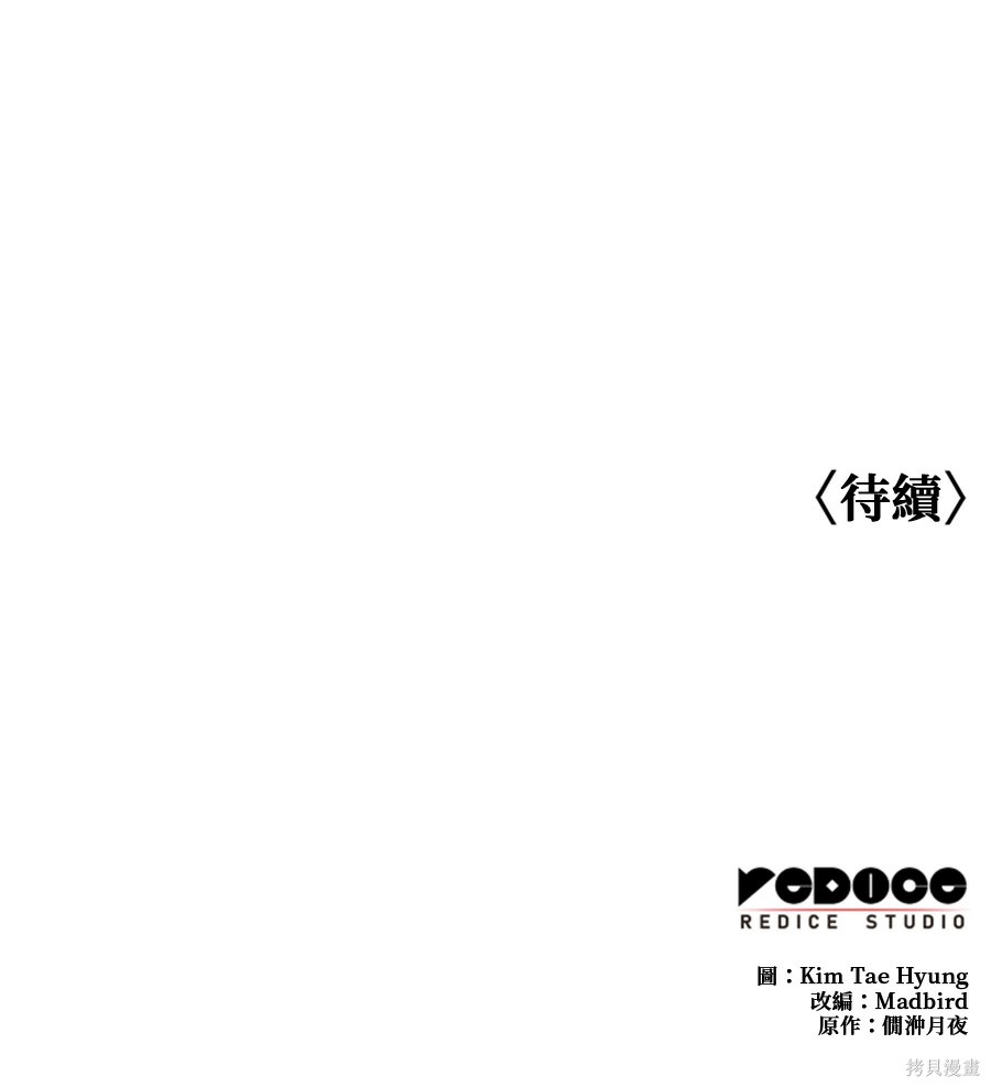 怪力乱神第103话在线观看 - 第201张