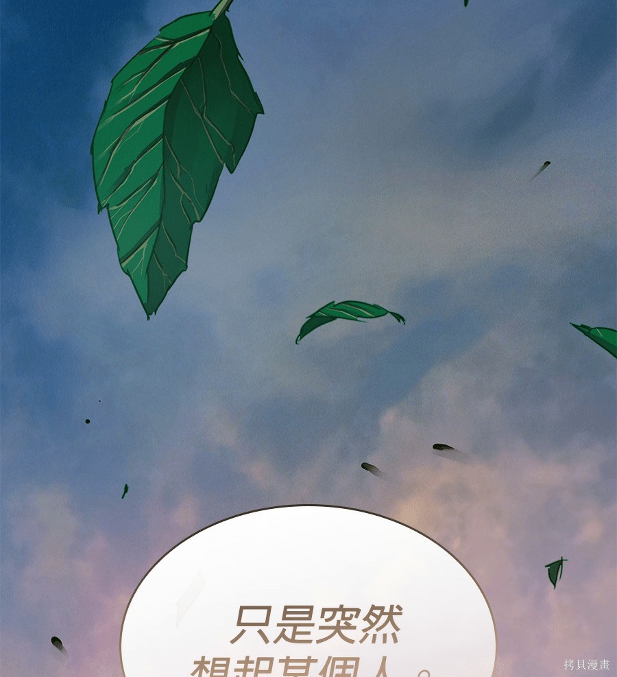 怪力乱神第103话在线观看 - 第197张
