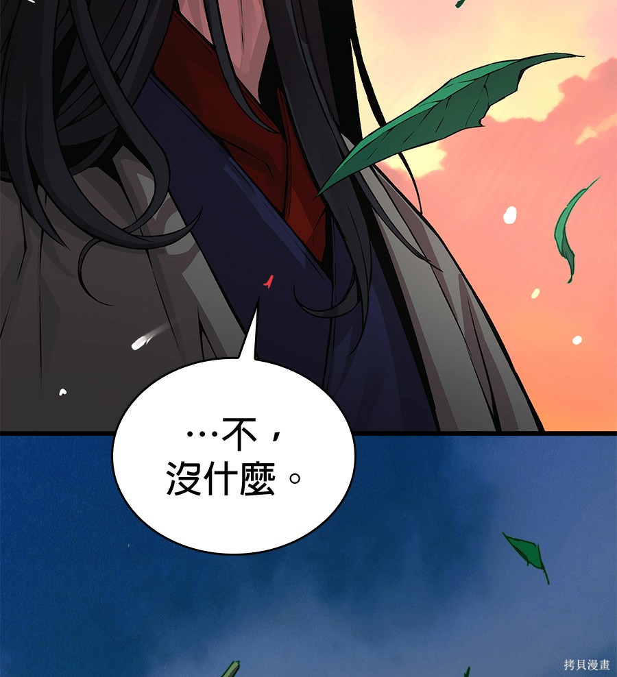 怪力乱神第103话在线观看 - 第196张