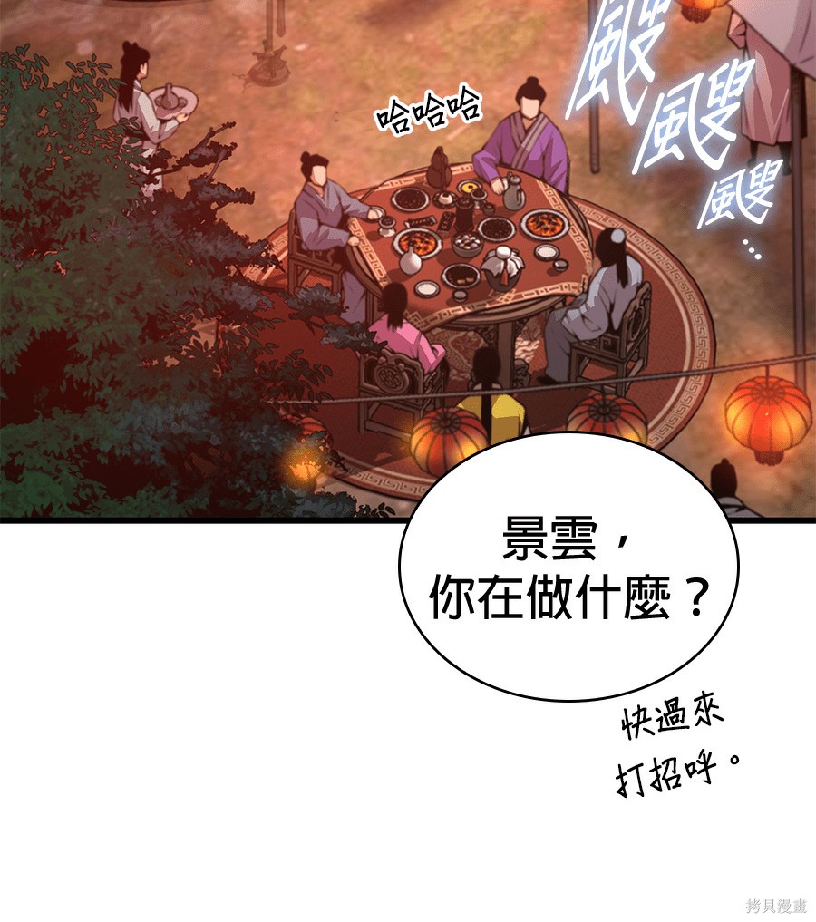 怪力乱神第103话在线观看 - 第194张
