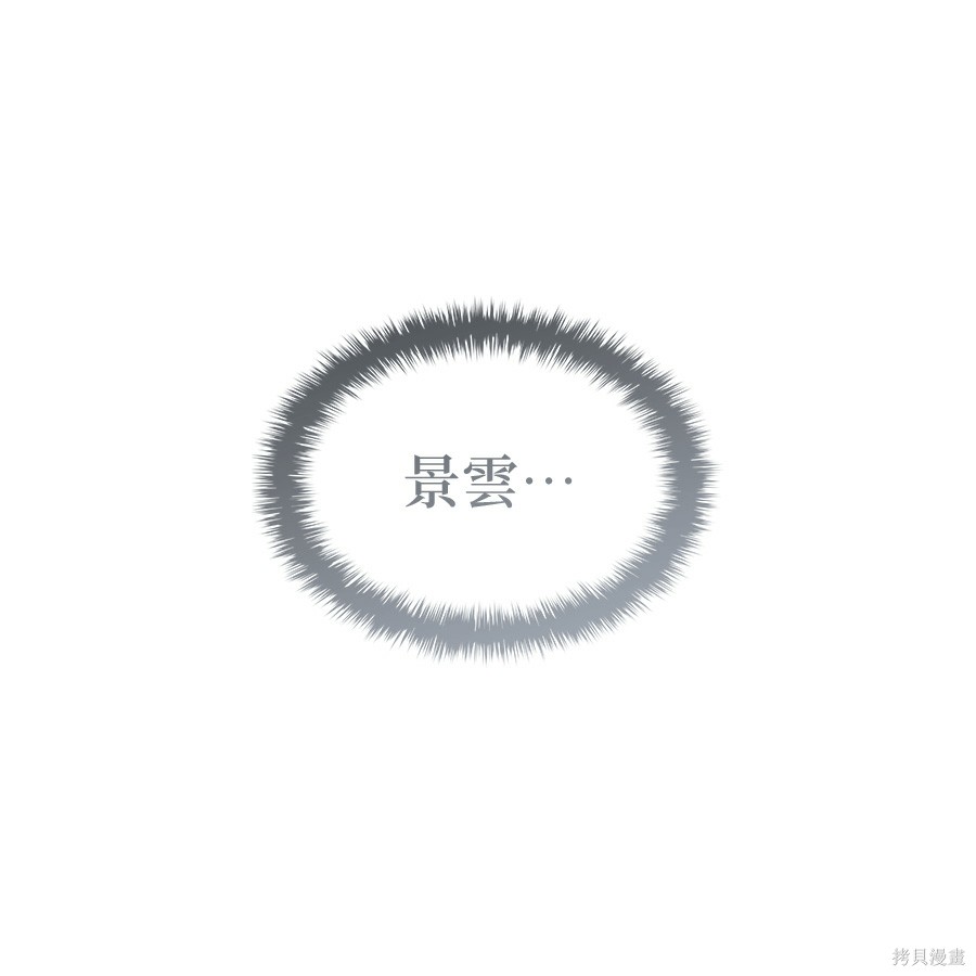 怪力乱神第103话在线观看 - 第188张