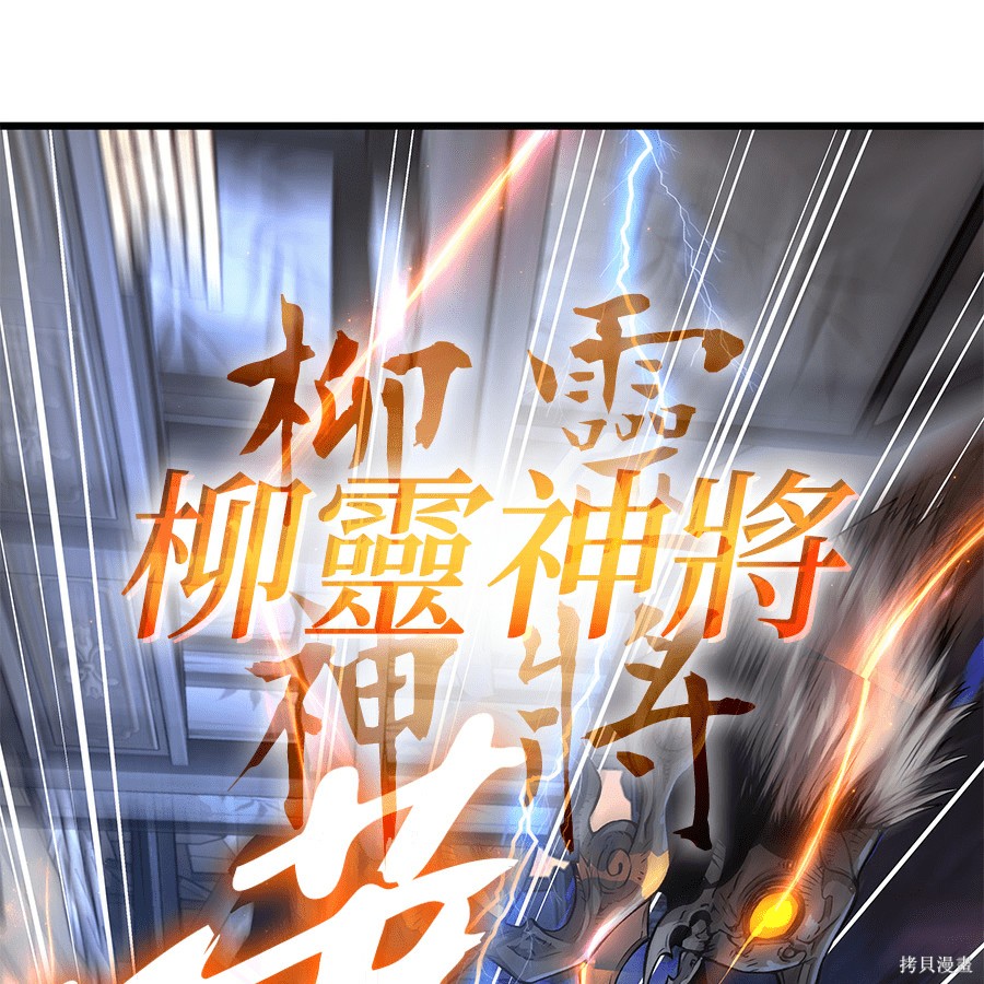 怪力乱神第103话在线观看 - 第177张