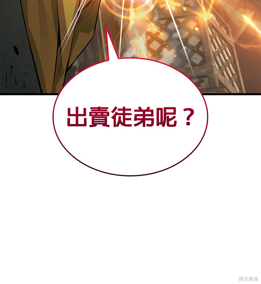 怪力乱神第103话在线观看 - 第176张