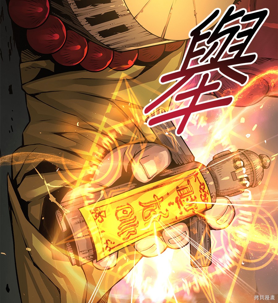 怪力乱神第103话在线观看 - 第175张