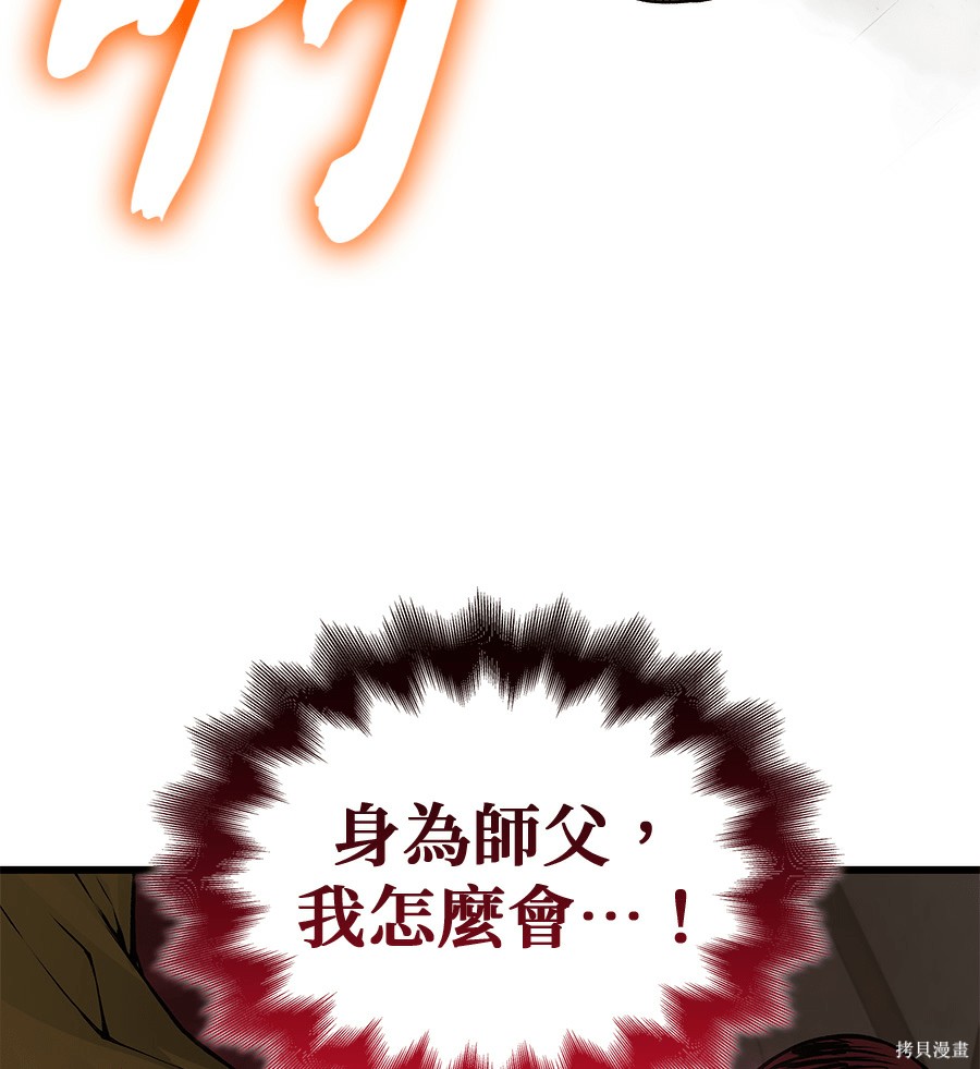 怪力乱神第103话在线观看 - 第173张