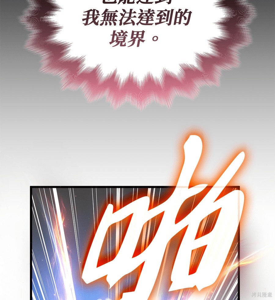 怪力乱神第103话在线观看 - 第171张