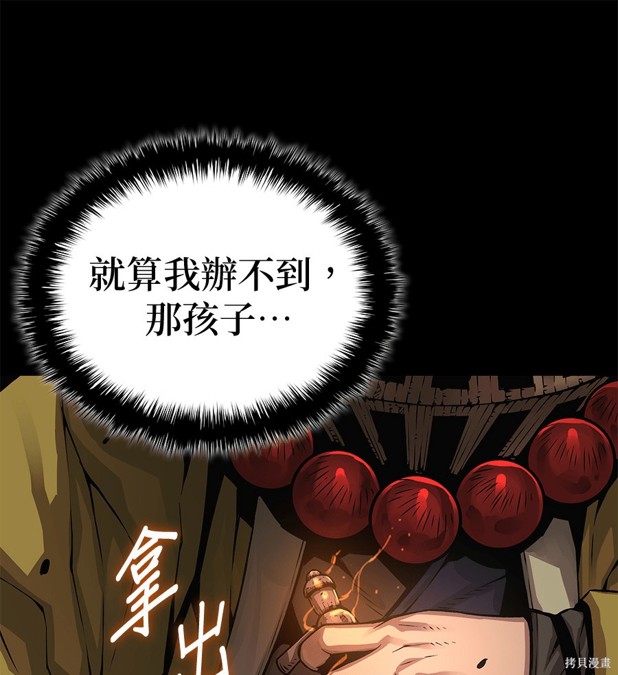怪力乱神第103话在线观看 - 第169张