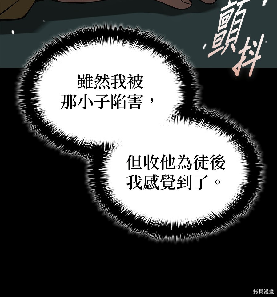 怪力乱神第103话在线观看 - 第163张