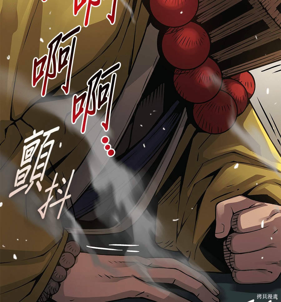 怪力乱神第103话在线观看 - 第162张