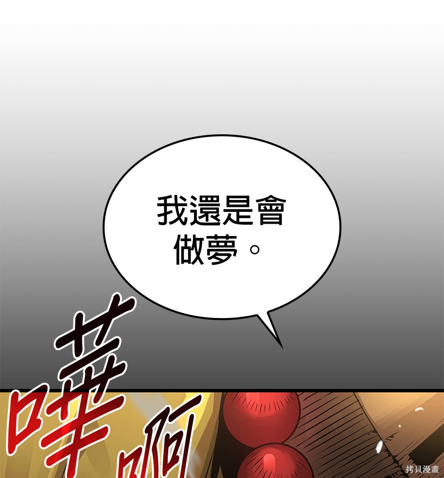 怪力乱神第103话在线观看 - 第161张