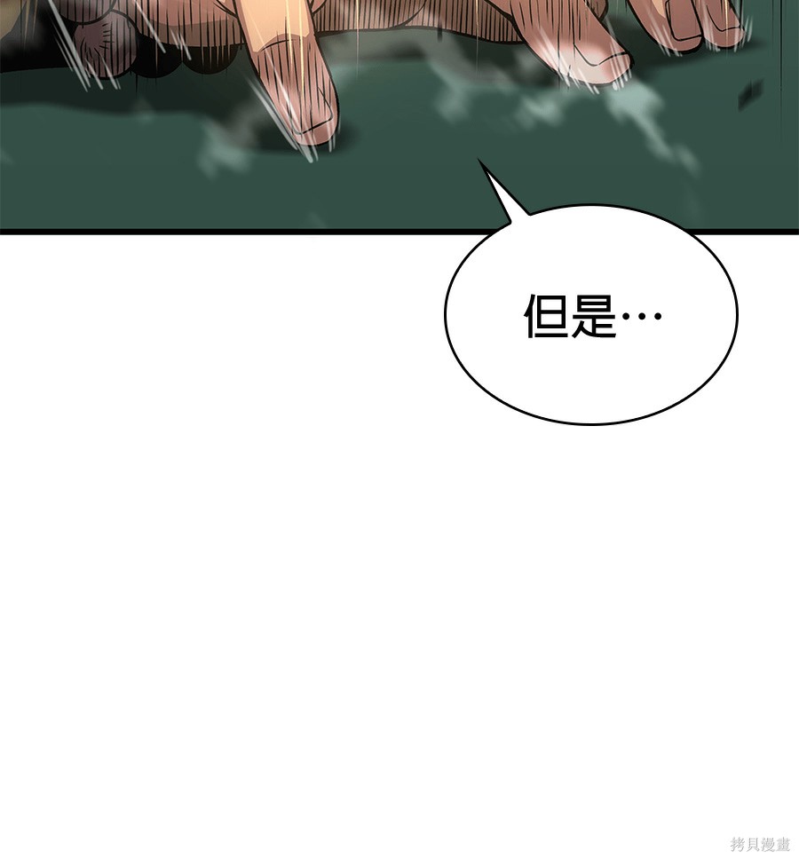怪力乱神第103话在线观看 - 第160张
