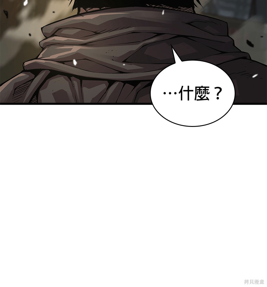 怪力乱神第103话在线观看 - 第158张
