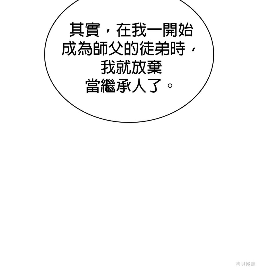怪力乱神第103话在线观看 - 第156张