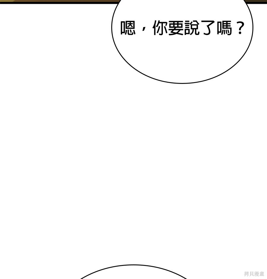 怪力乱神第103话在线观看 - 第155张