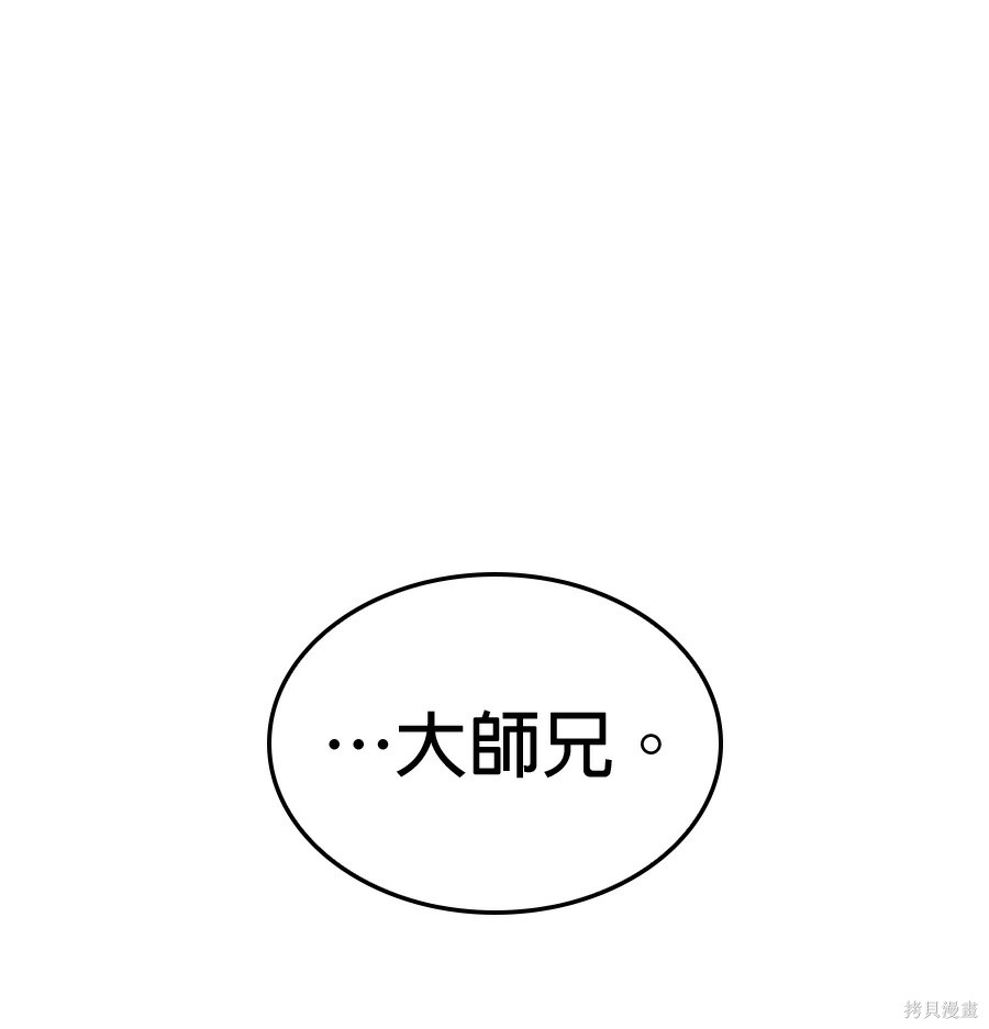 怪力乱神第103话在线观看 - 第152张