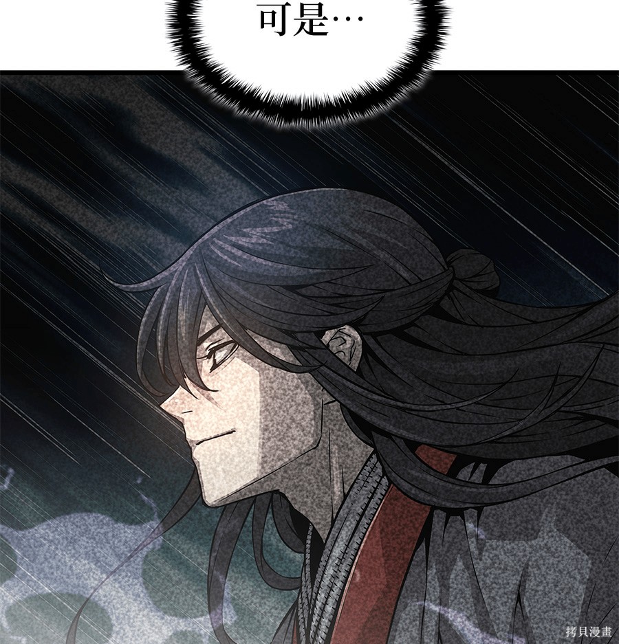 怪力乱神第103话在线观看 - 第148张