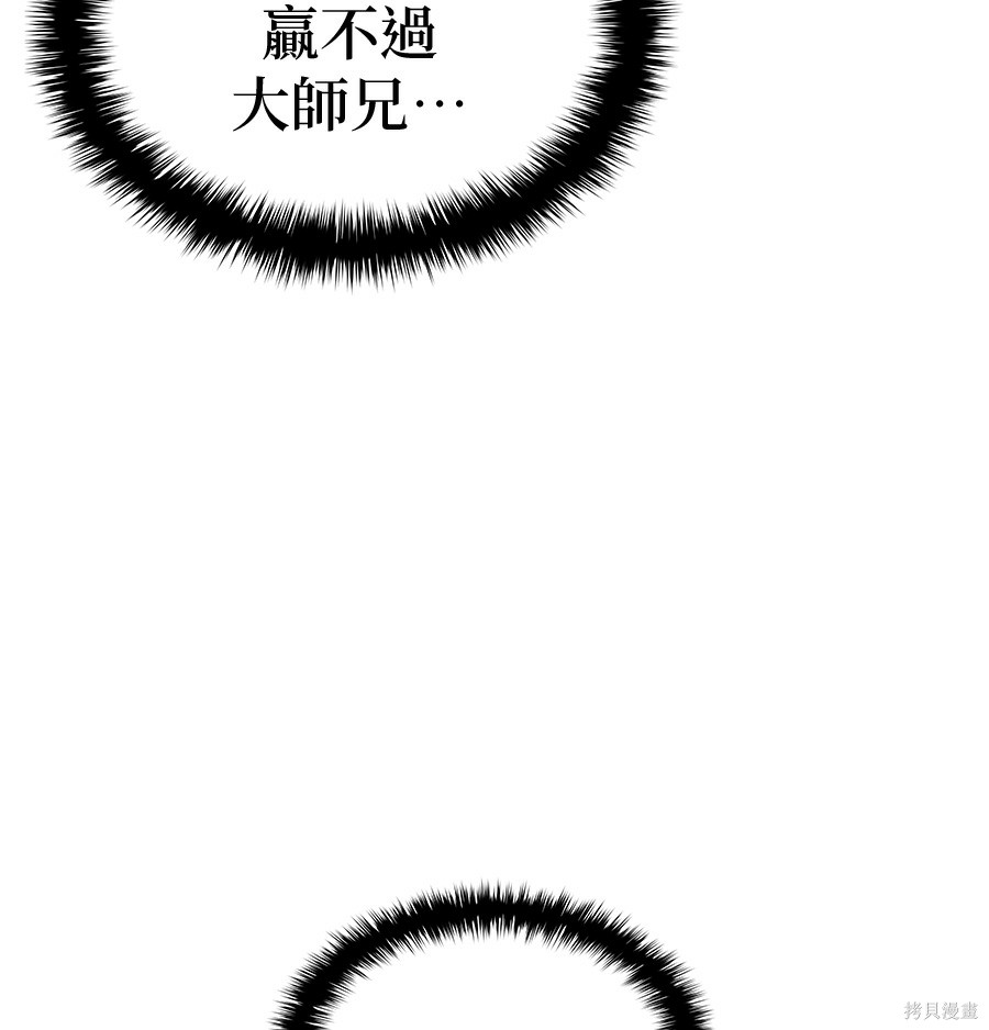 怪力乱神第103话在线观看 - 第147张