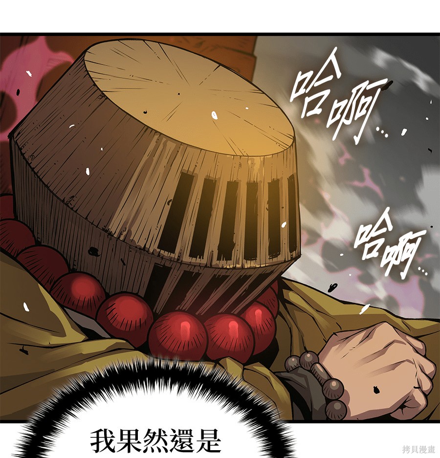 怪力乱神第103话在线观看 - 第146张