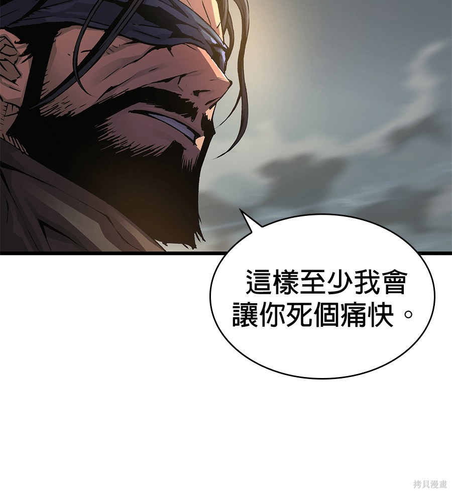 怪力乱神第103话在线观看 - 第145张