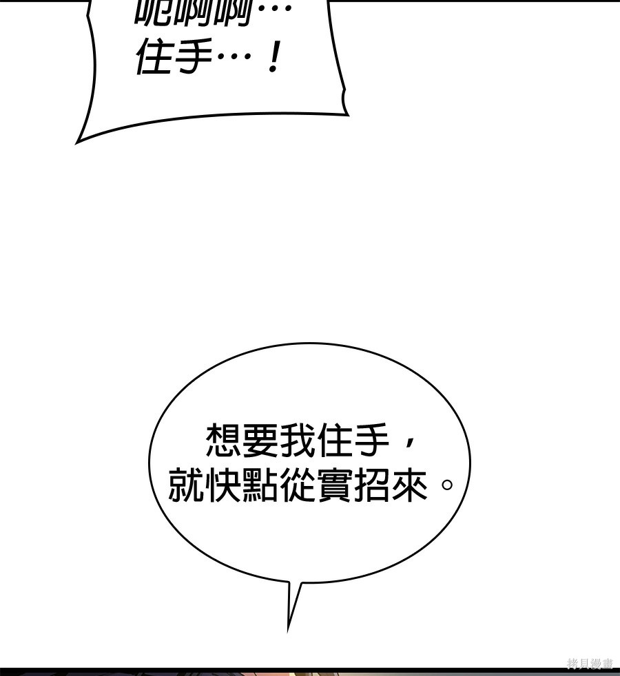 怪力乱神第103话在线观看 - 第144张