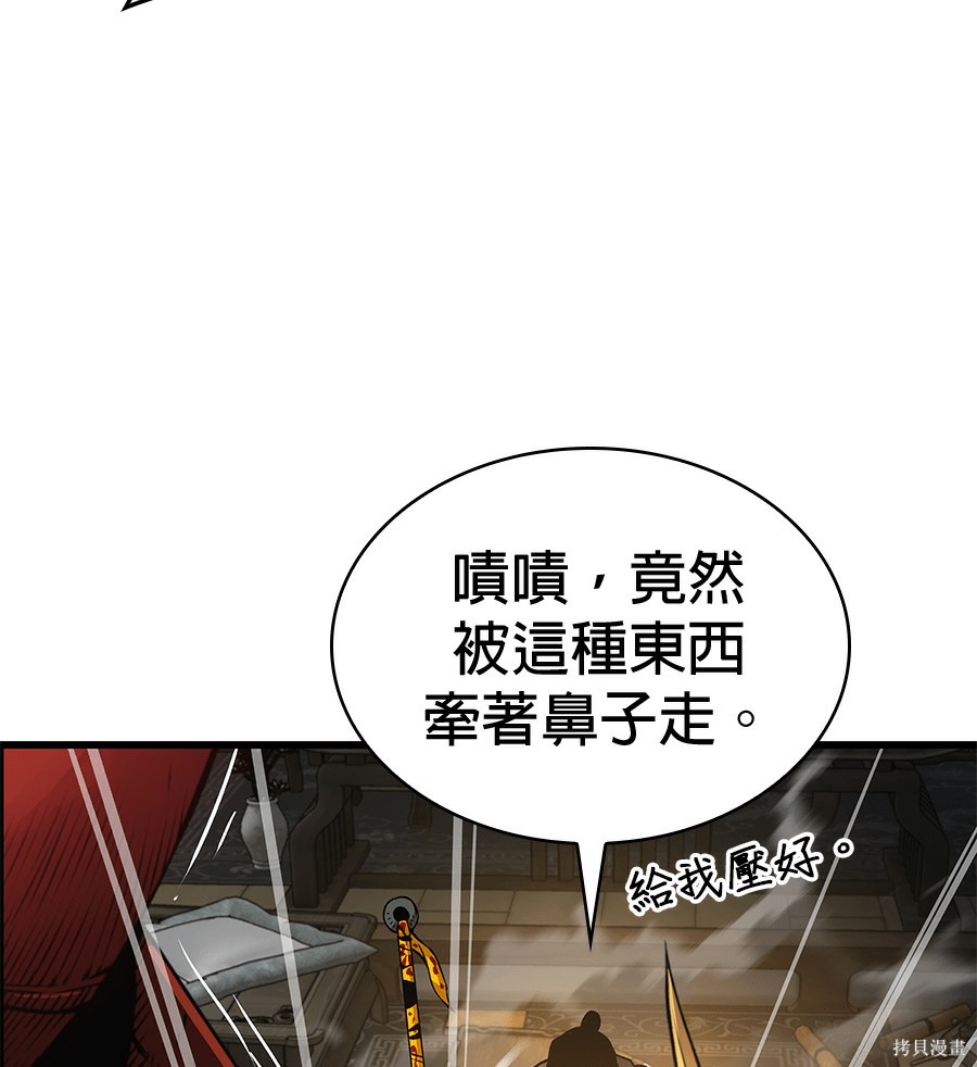 怪力乱神第103话在线观看 - 第142张