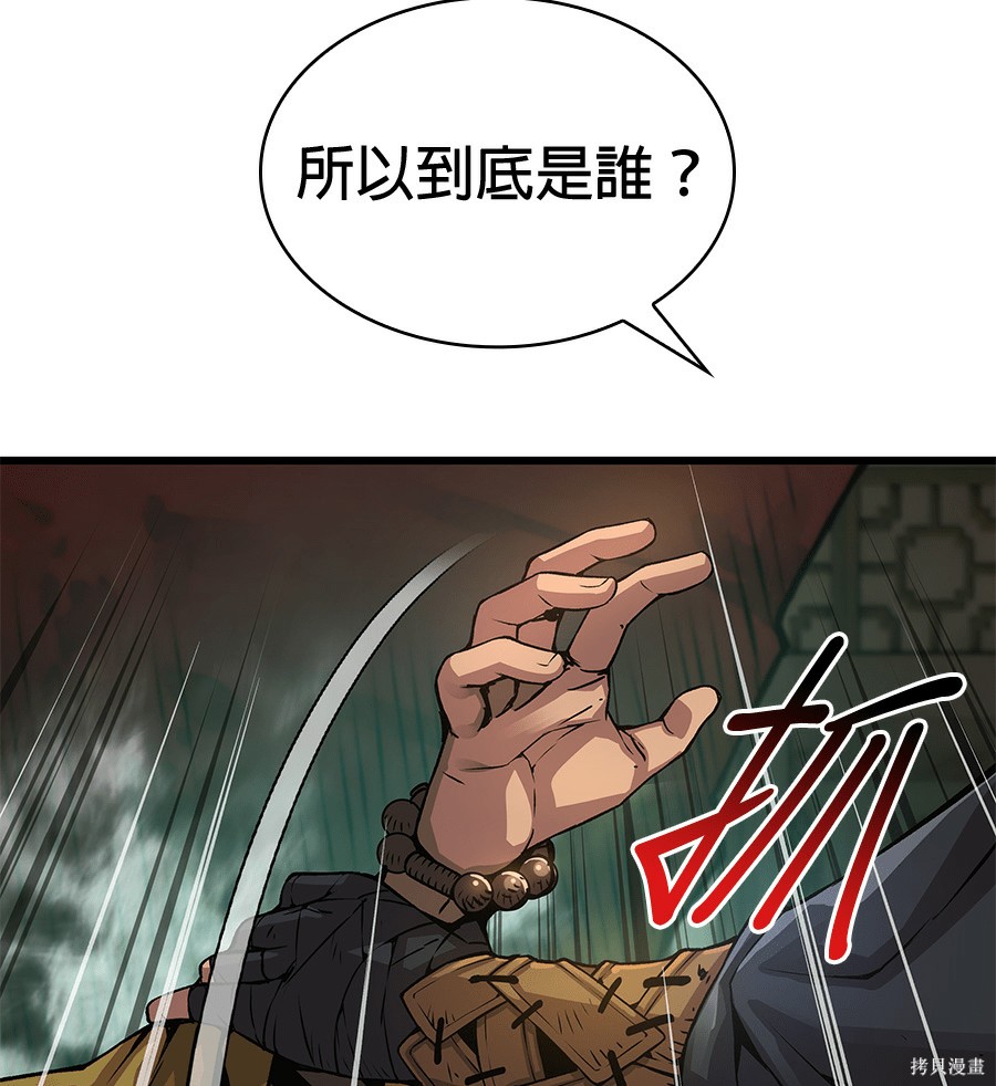 怪力乱神第103话在线观看 - 第140张