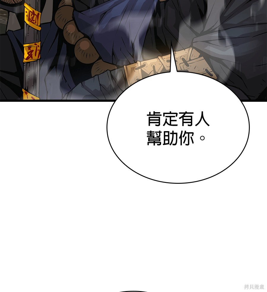 怪力乱神第103话在线观看 - 第139张