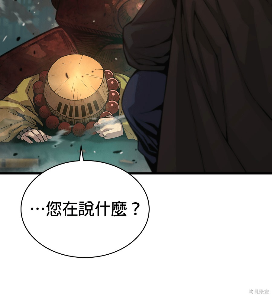 怪力乱神第103话在线观看 - 第136张