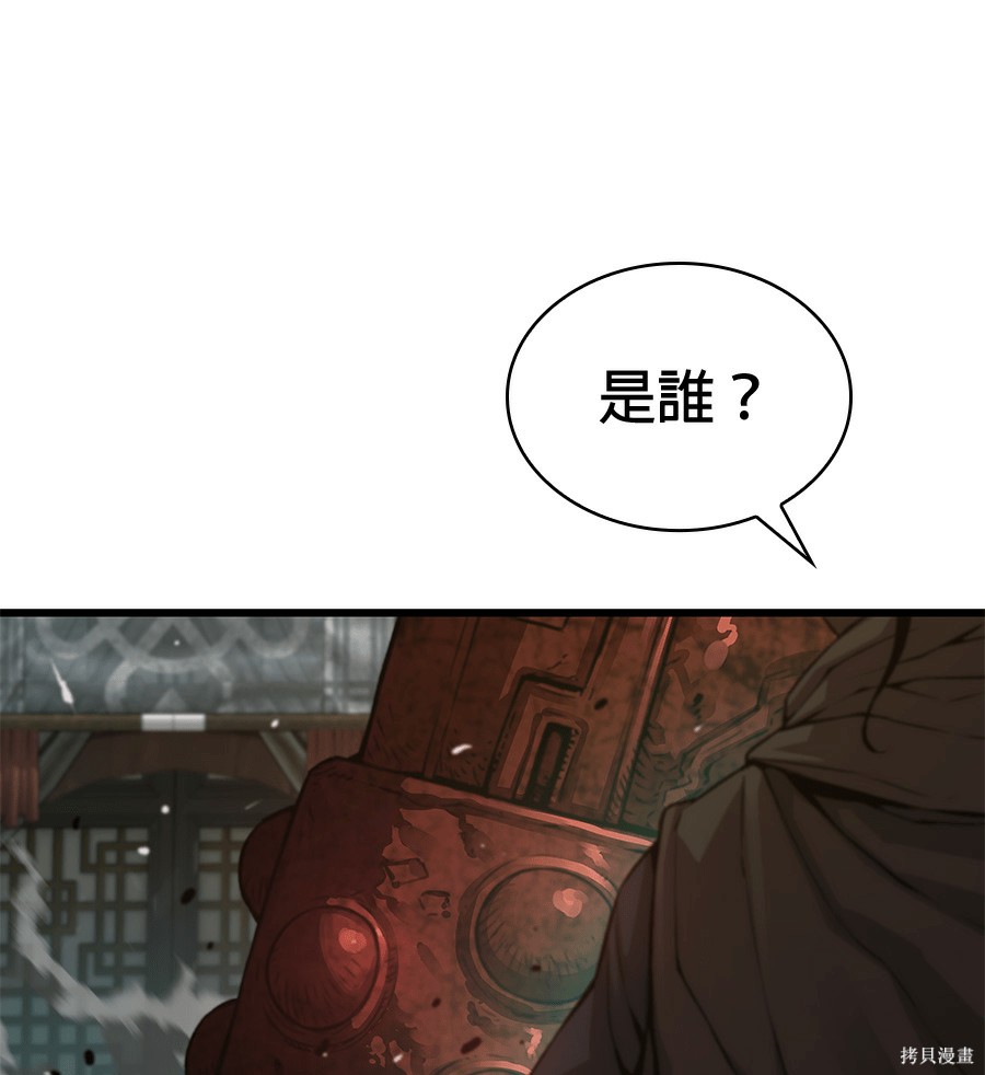 怪力乱神第103话在线观看 - 第135张