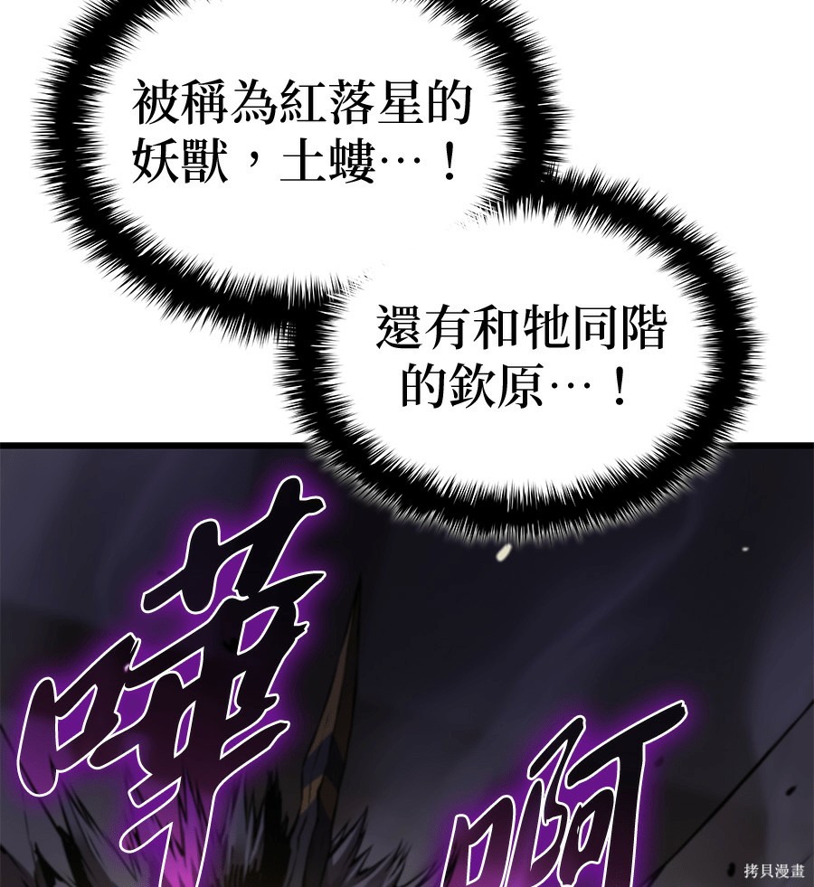 怪力乱神第103话在线观看 - 第130张