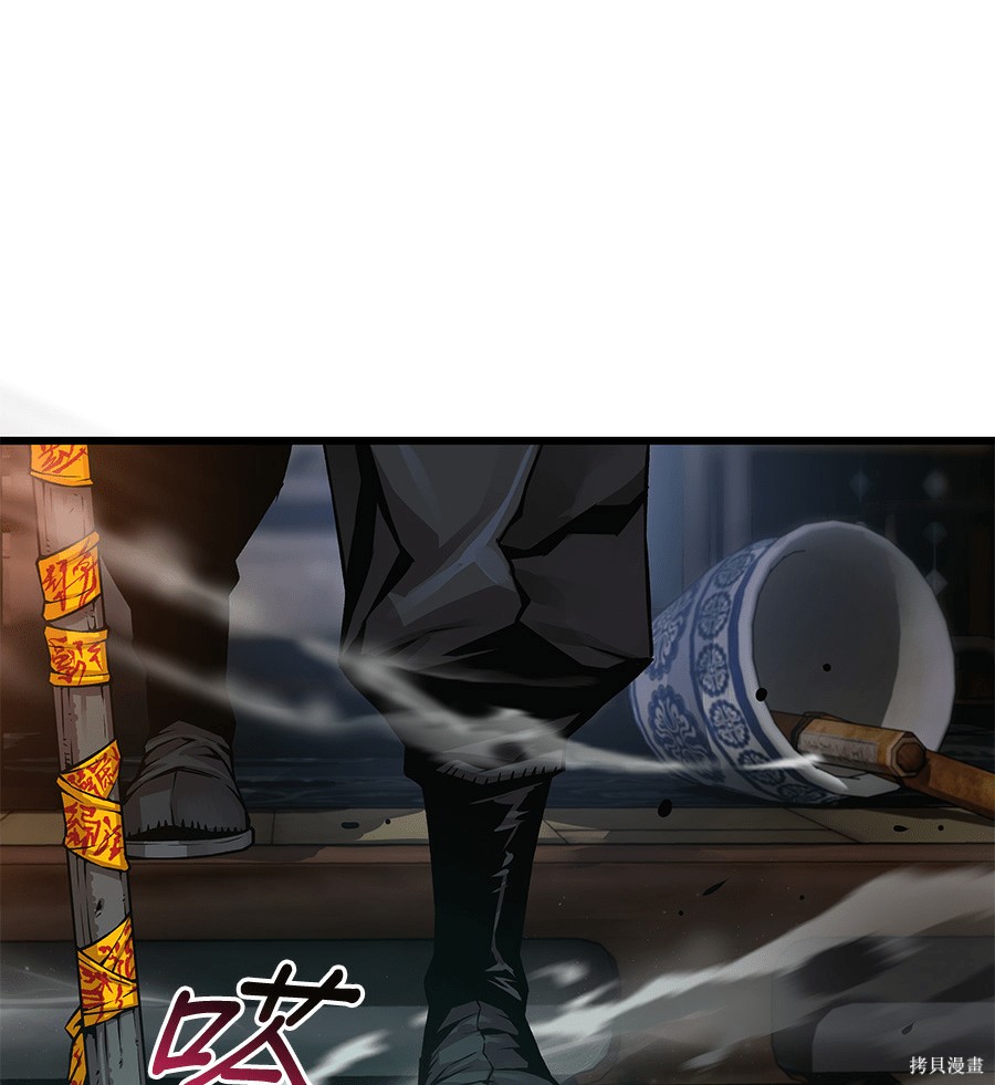怪力乱神第103话在线观看 - 第124张
