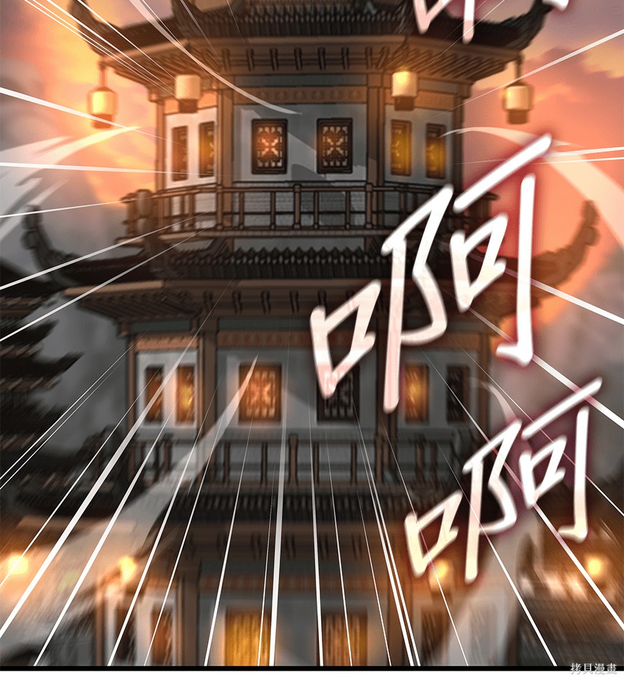 怪力乱神第103话在线观看 - 第112张