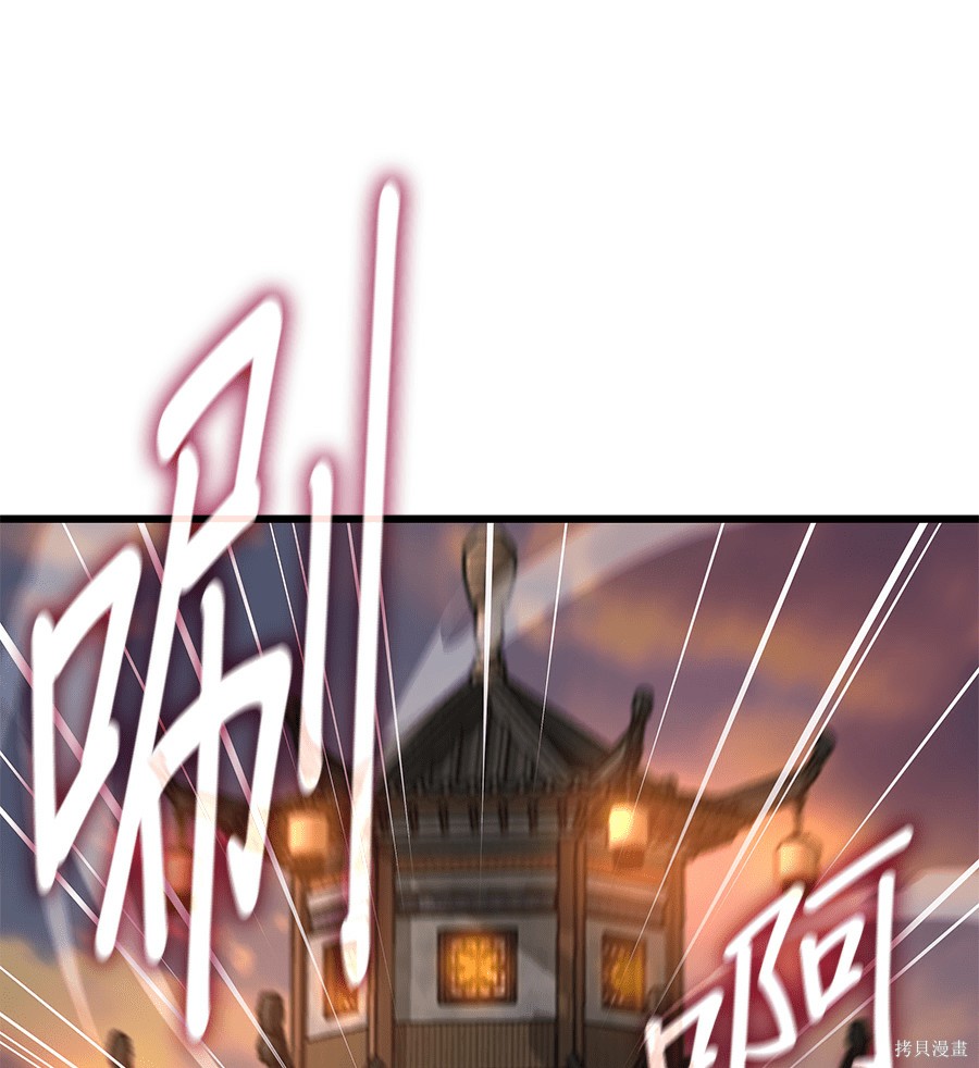 怪力乱神第103话在线观看 - 第111张