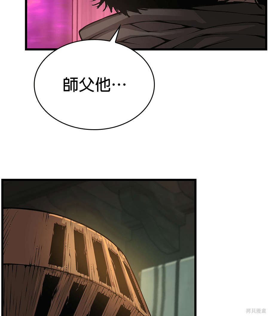 怪力乱神第103话在线观看 - 第84张