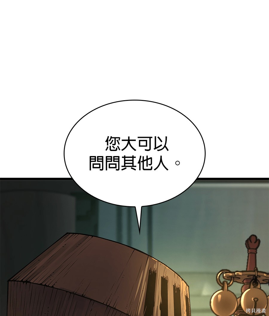 怪力乱神第103话在线观看 - 第80张