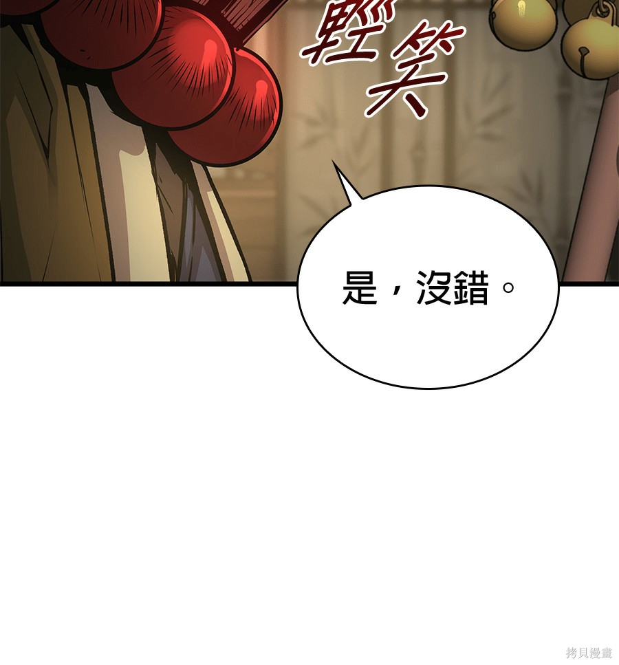 怪力乱神第103话在线观看 - 第79张