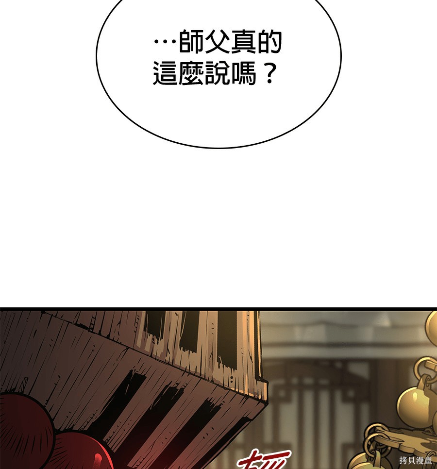 怪力乱神第103话在线观看 - 第78张