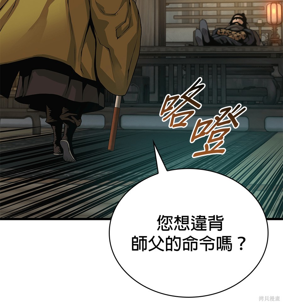 怪力乱神第103话在线观看 - 第75张