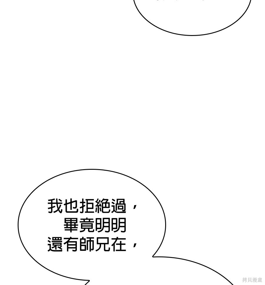 怪力乱神第103话在线观看 - 第73张