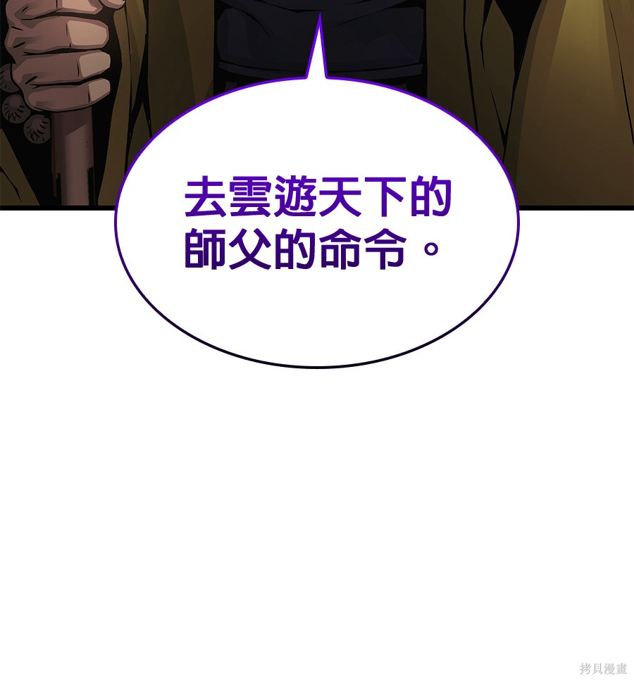 怪力乱神第103话在线观看 - 第71张