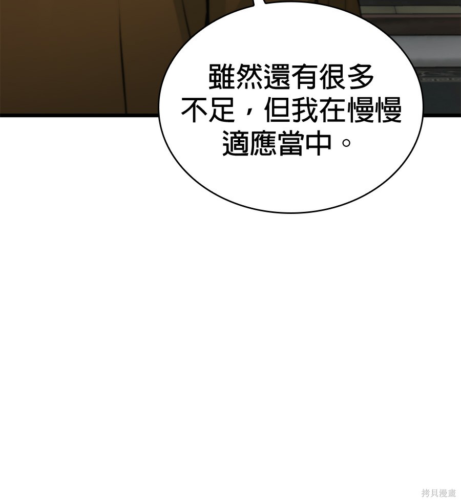 怪力乱神第103话在线观看 - 第66张