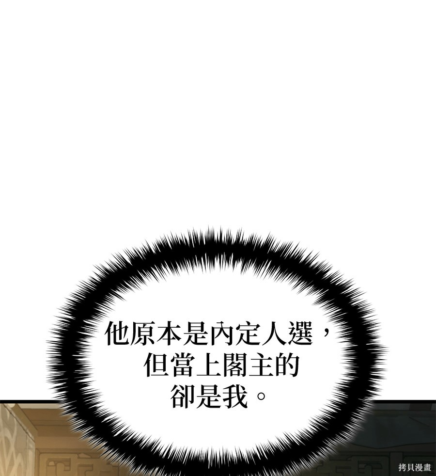 怪力乱神第103话在线观看 - 第64张