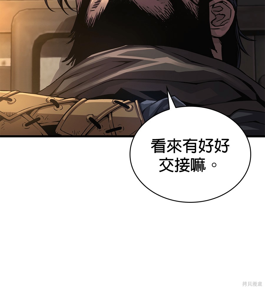怪力乱神第103话在线观看 - 第61张