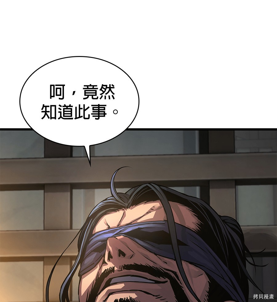 怪力乱神第103话在线观看 - 第60张