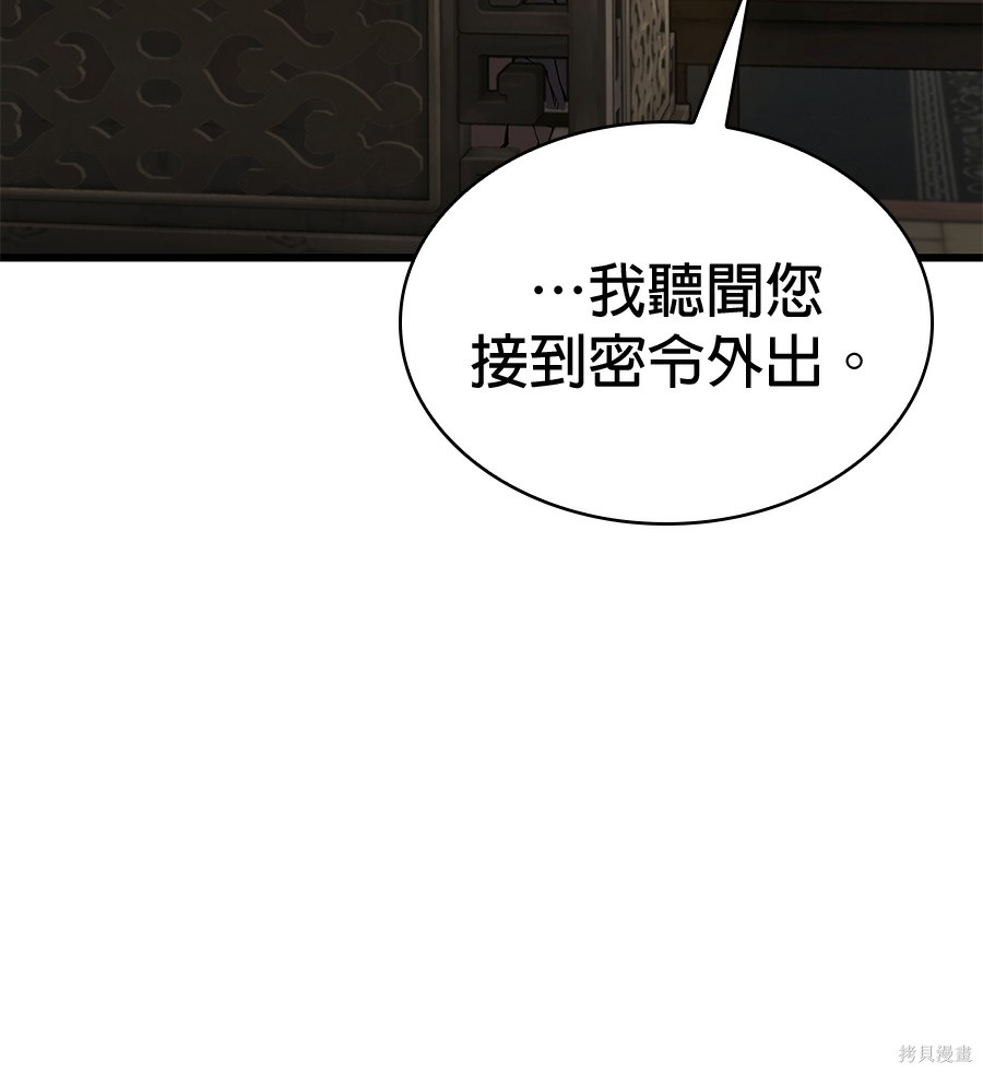 怪力乱神第103话在线观看 - 第59张